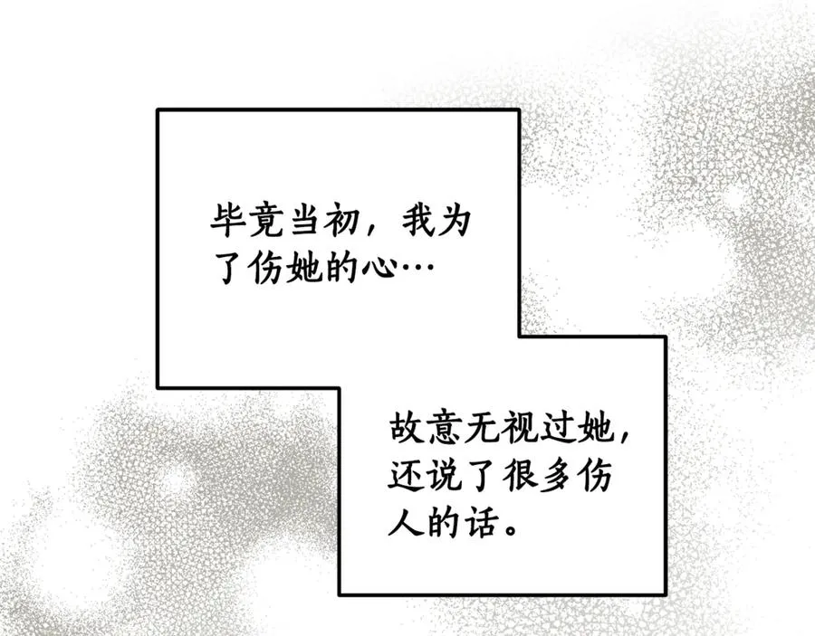 第36话 借酒消愁 第112页