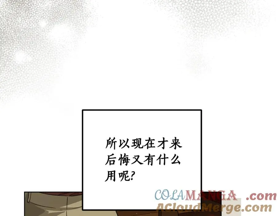 第36话 借酒消愁 第113页