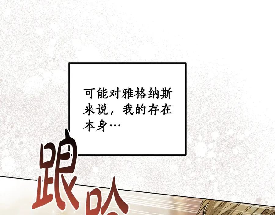 第36话 借酒消愁 第116页