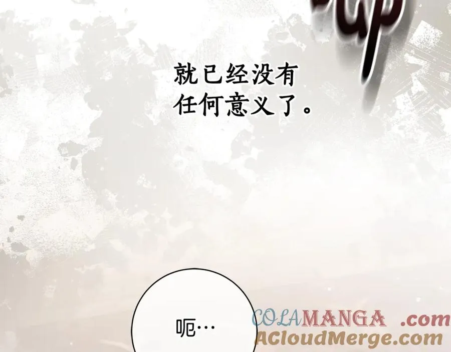 第36话 借酒消愁 第121页