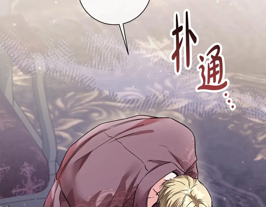 第36话 借酒消愁 第122页