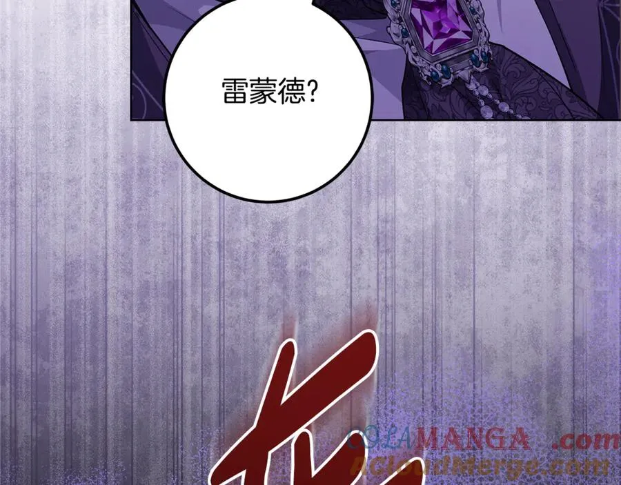 第36话 借酒消愁 第133页