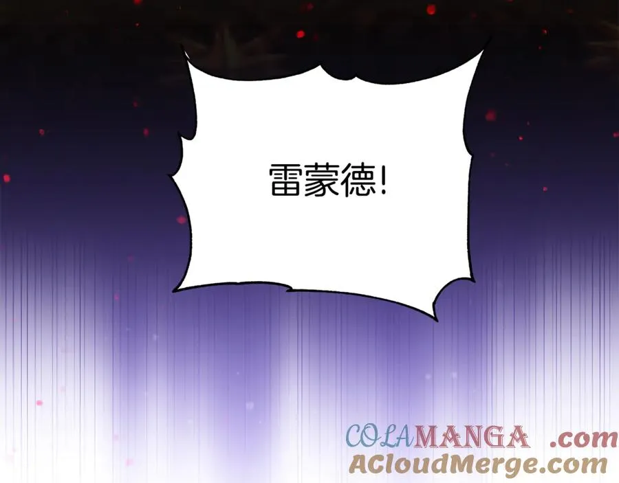 第36话 借酒消愁 第137页