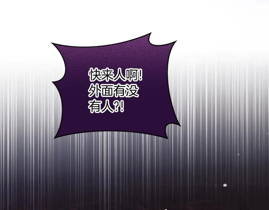 第36话 借酒消愁 第139页