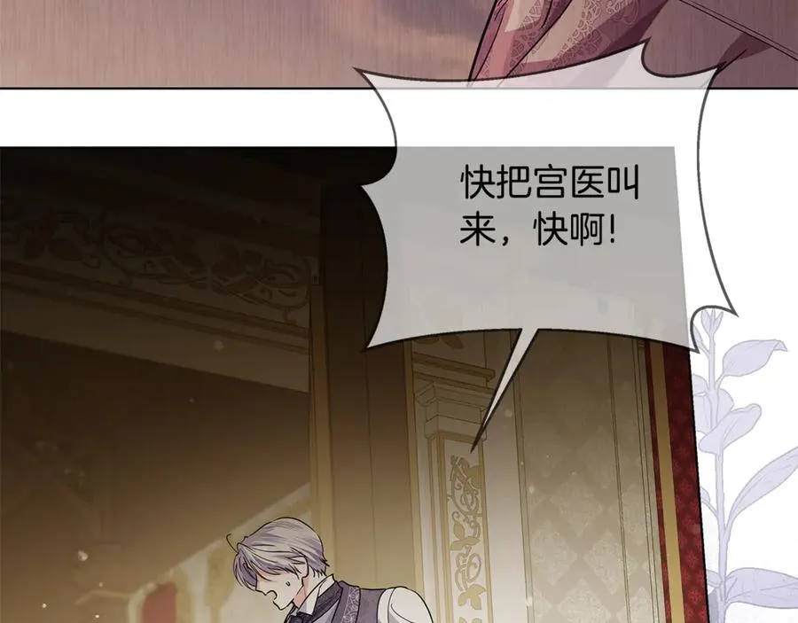 第36话 借酒消愁 第142页