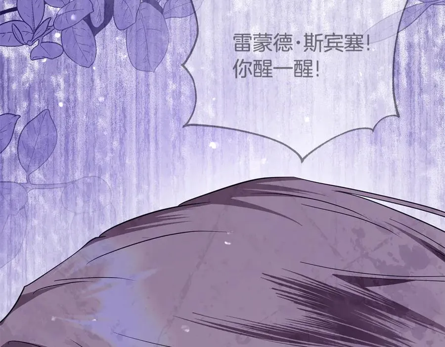 第36话 借酒消愁 第144页