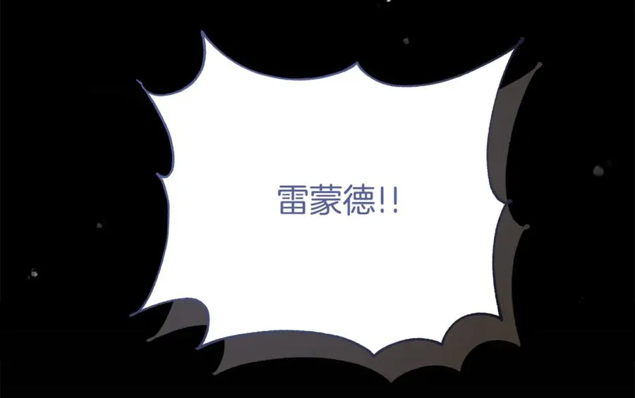 第36话 借酒消愁 第148页