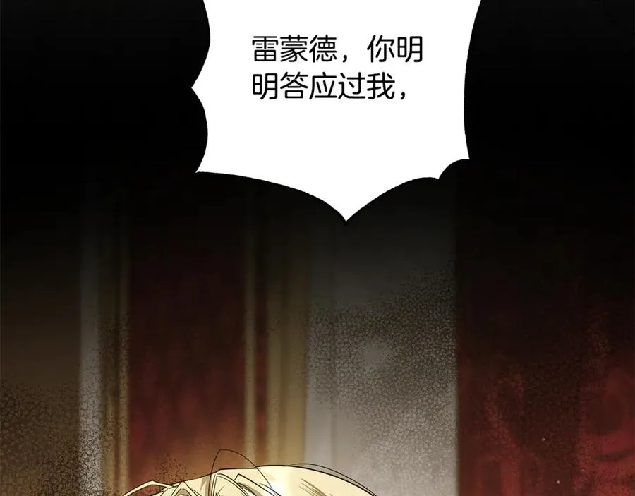 第36话 借酒消愁 第152页