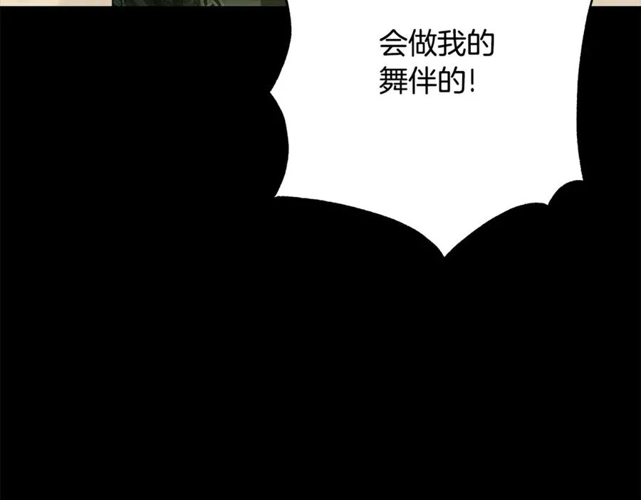 第36话 借酒消愁 第155页