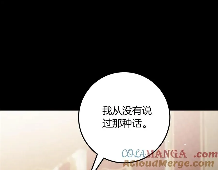 第36话 借酒消愁 第157页