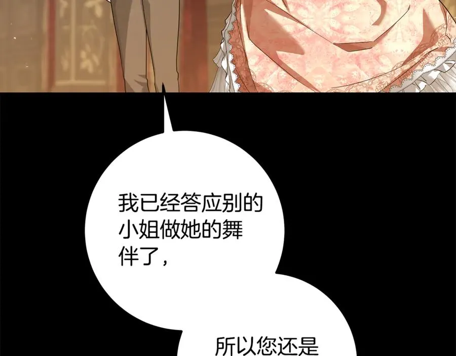 第36话 借酒消愁 第159页