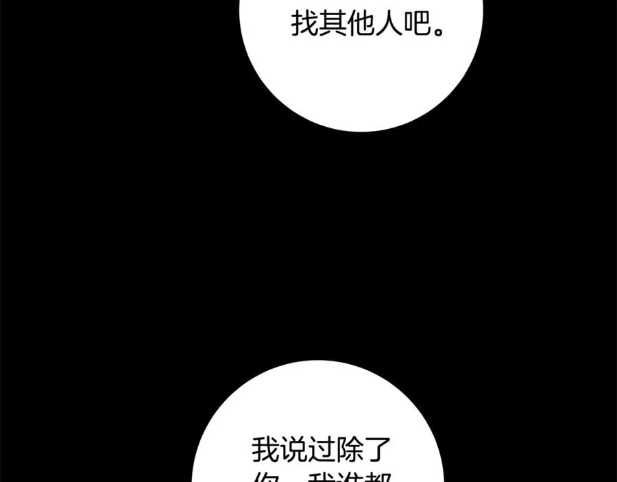 第36话 借酒消愁 第160页