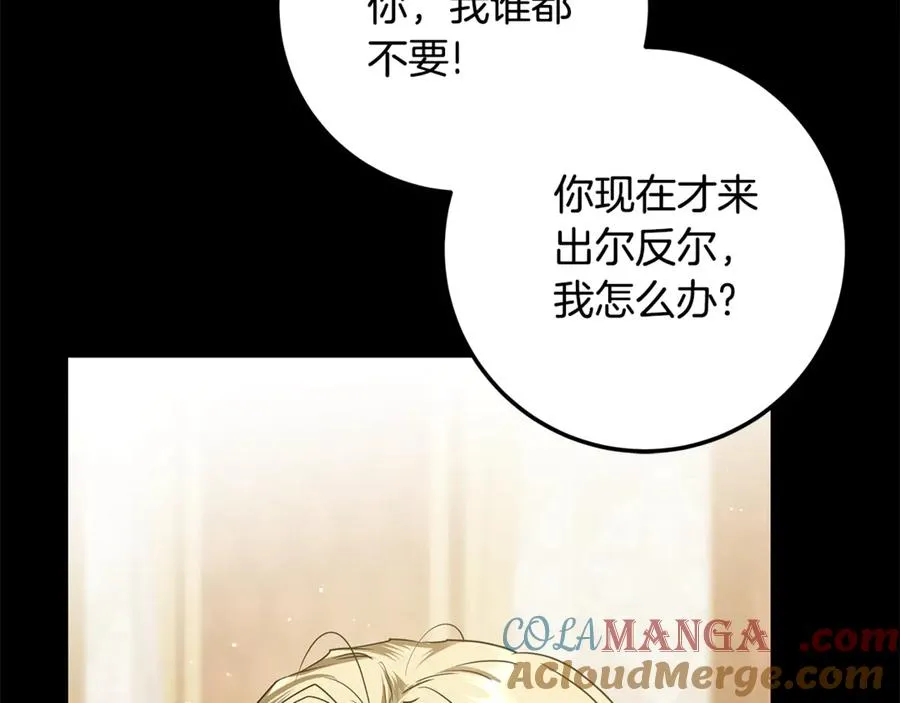 第36话 借酒消愁 第161页