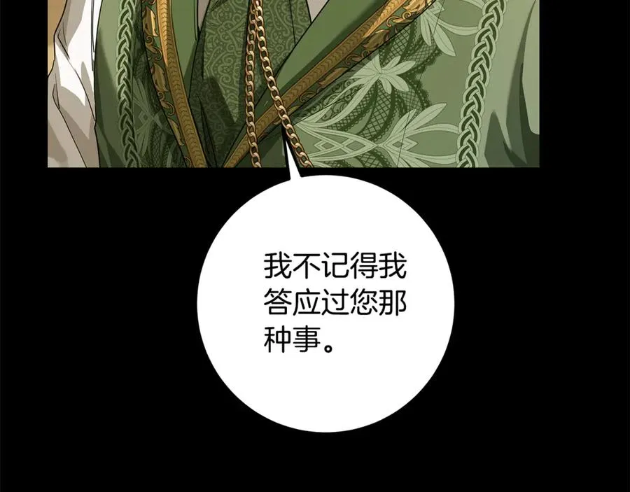 第36话 借酒消愁 第163页