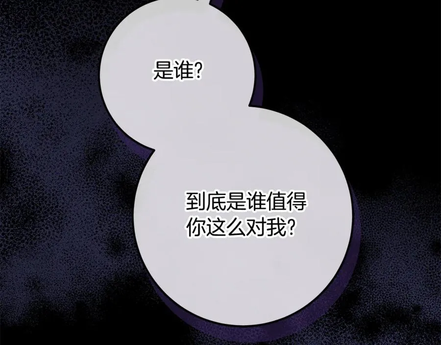 第36话 借酒消愁 第168页