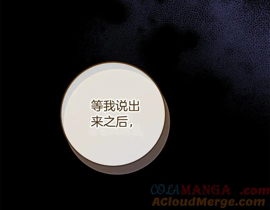 第36话 借酒消愁 第169页
