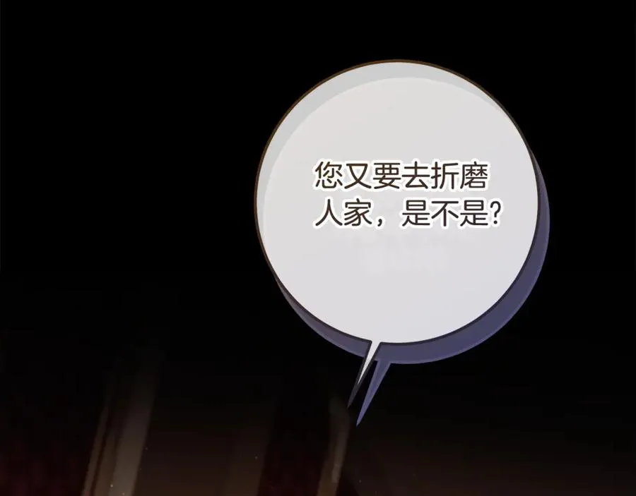 第36话 借酒消愁 第170页