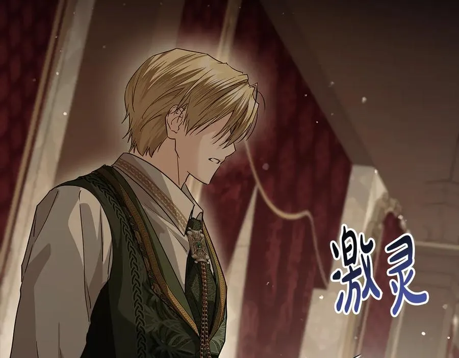 第36话 借酒消愁 第171页