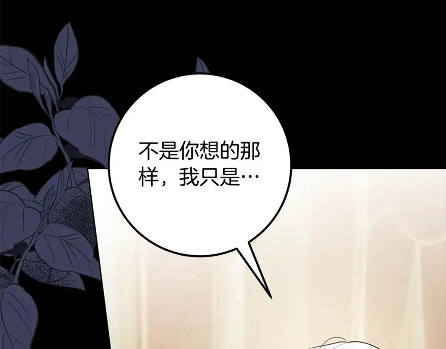 第36话 借酒消愁 第174页
