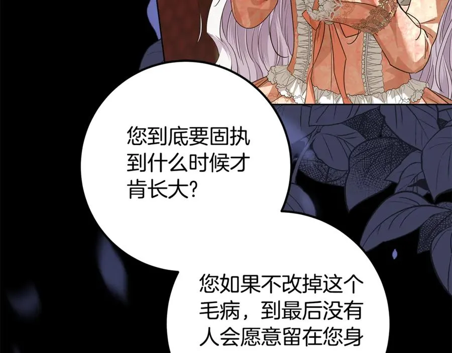 第36话 借酒消愁 第176页
