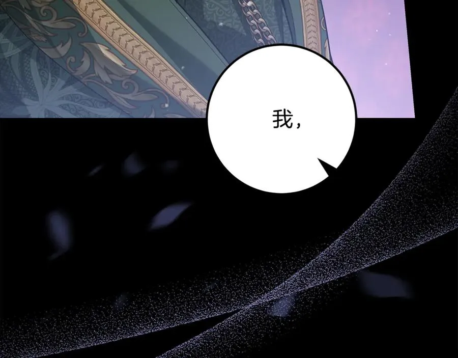 第36话 借酒消愁 第179页