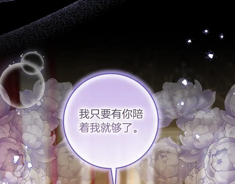 第36话 借酒消愁 第180页