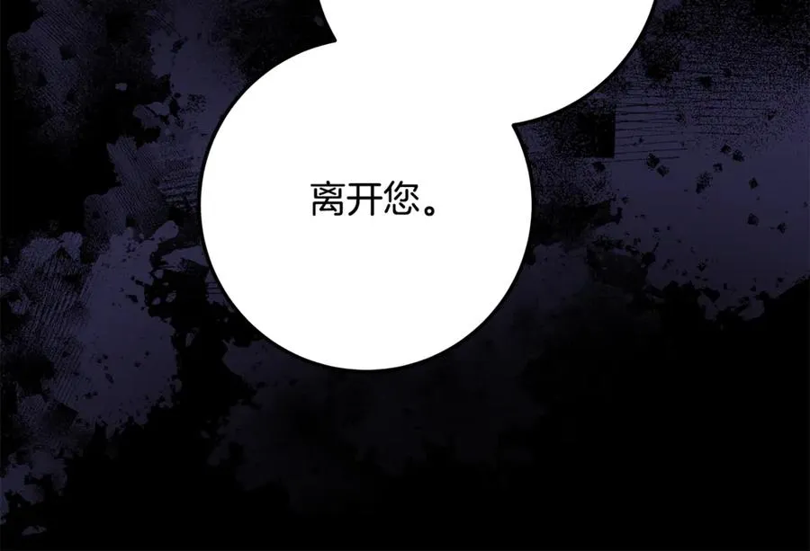 第36话 借酒消愁 第188页