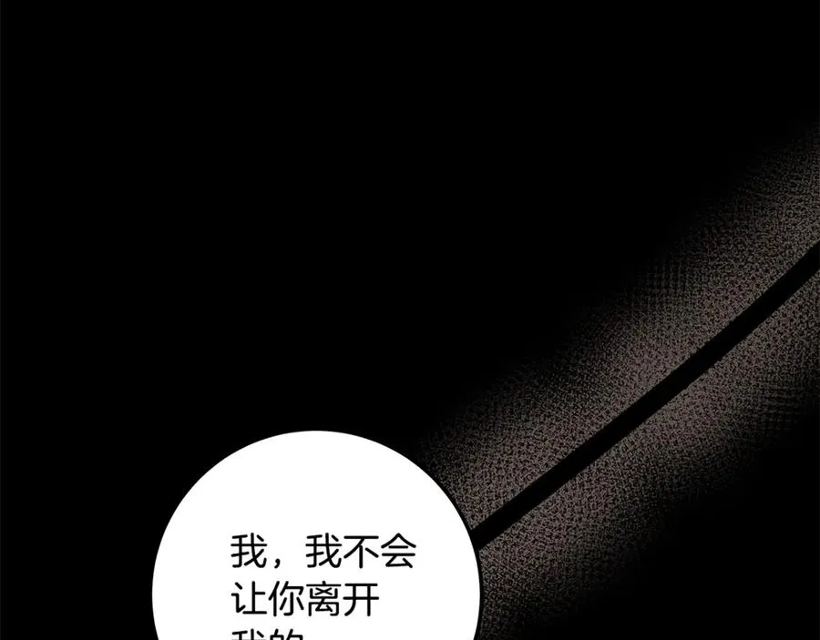 第36话 借酒消愁 第195页