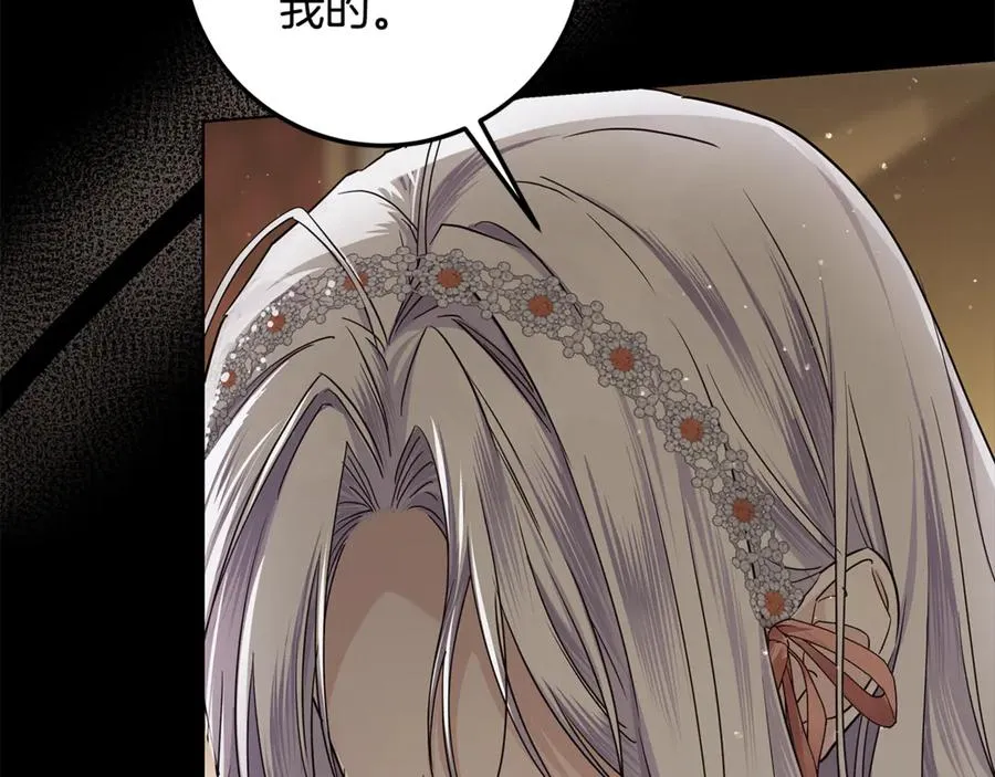 第36话 借酒消愁 第196页