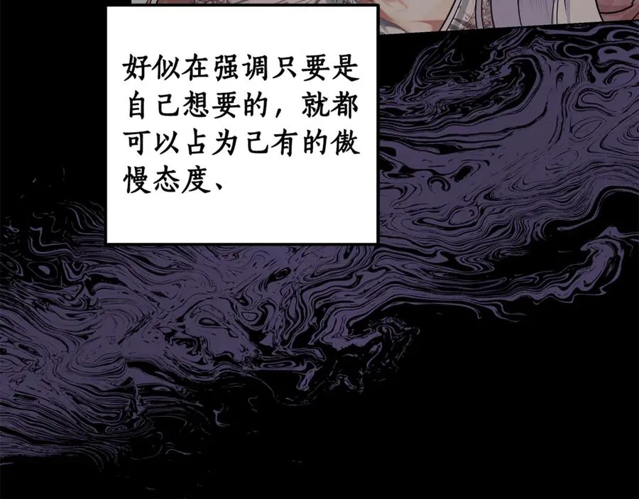 第36话 借酒消愁 第198页