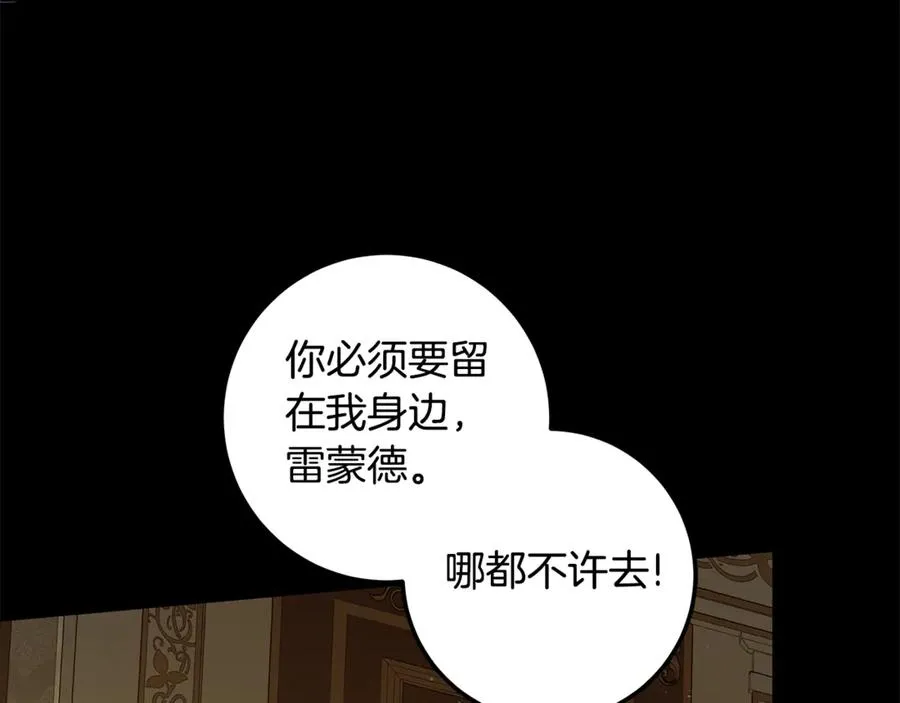 第36话 借酒消愁 第199页