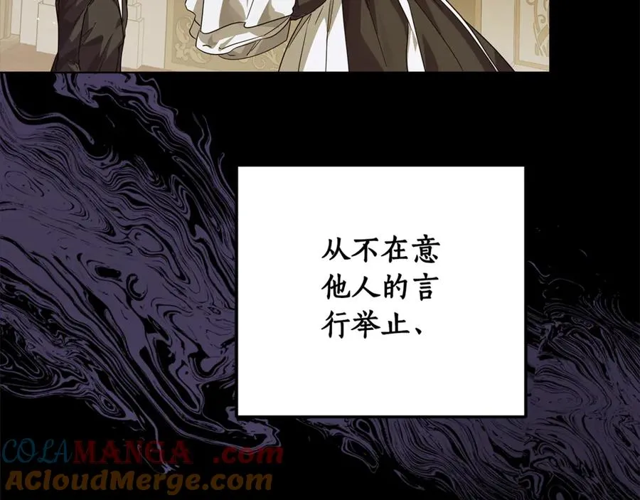 第36话 借酒消愁 第201页