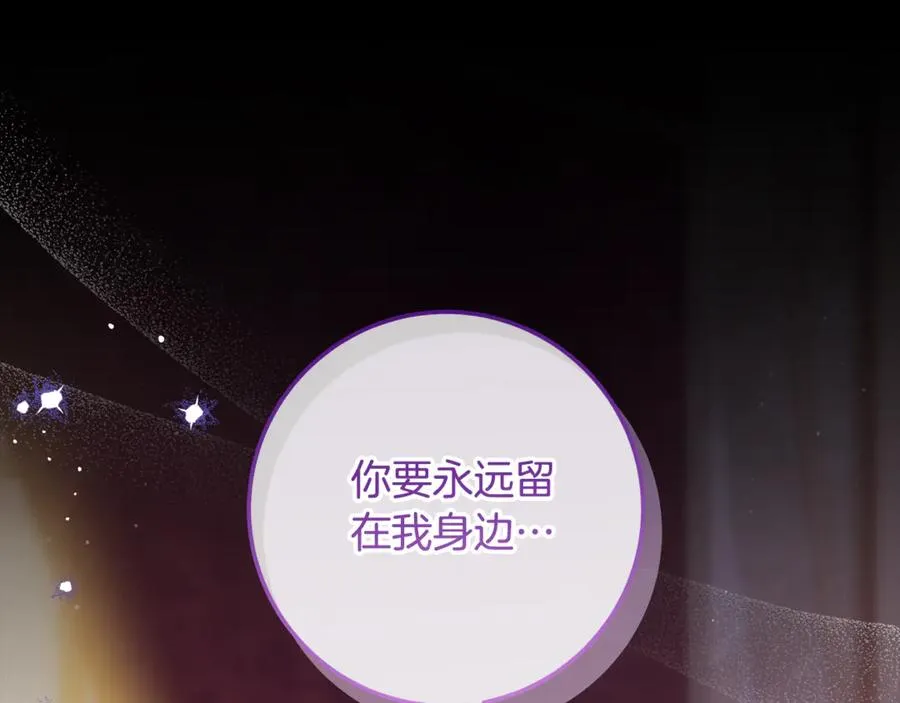第36话 借酒消愁 第203页