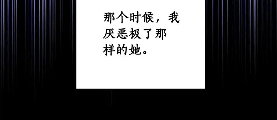 第36话 借酒消愁 第210页