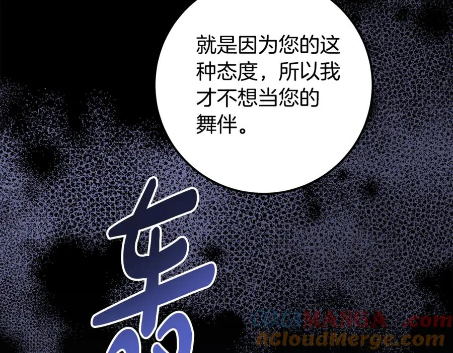 第36话 借酒消愁 第213页