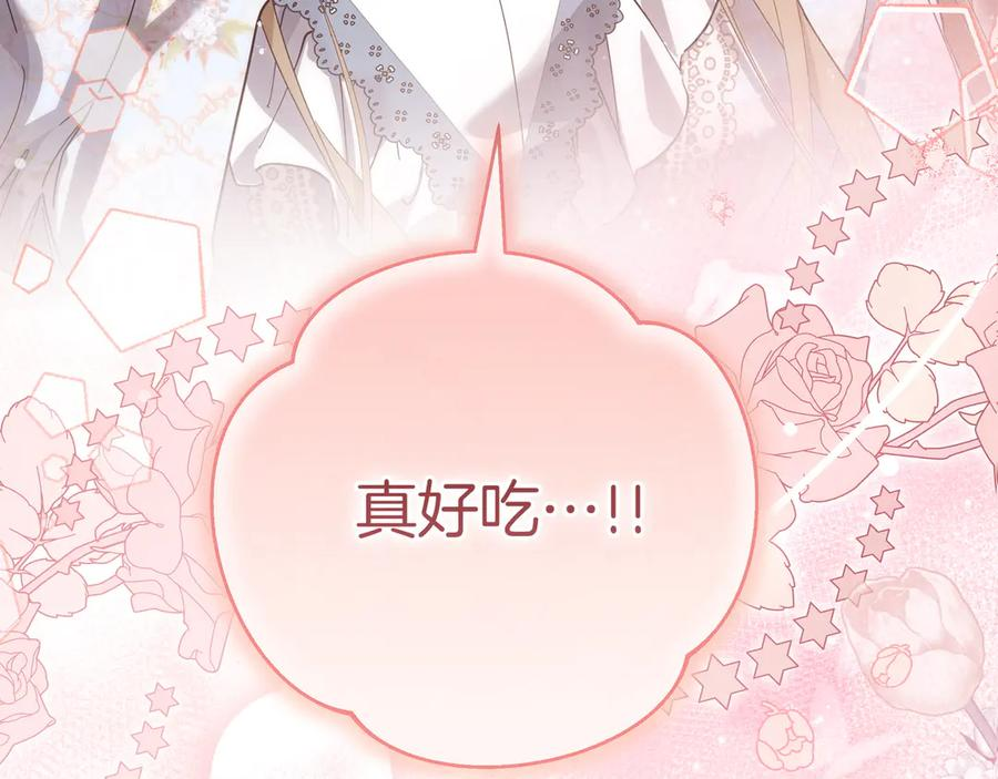 第65话 深情告白 第8页
