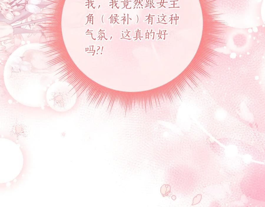 第65话 深情告白 第12页