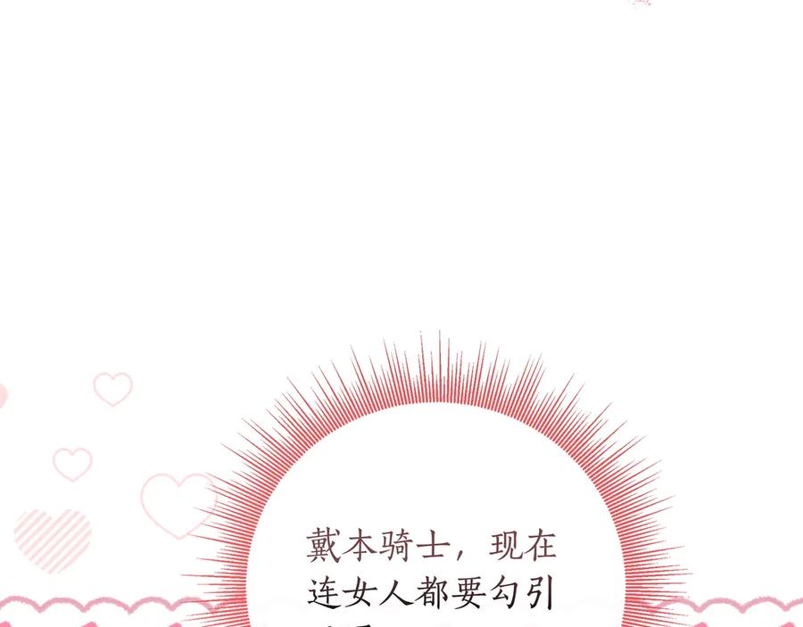 第65话 深情告白 第14页