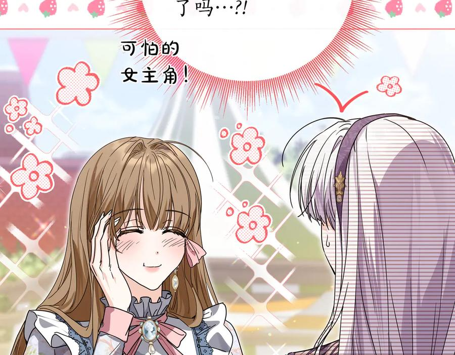 第65话 深情告白 第15页