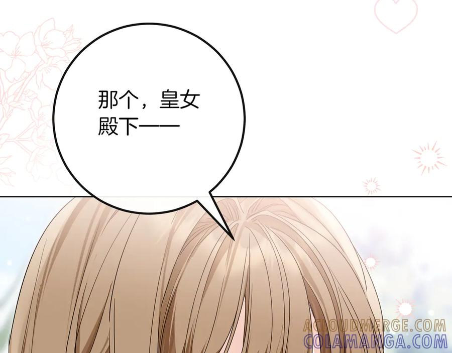 第65话 深情告白 第17页