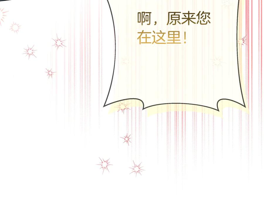 第65话 深情告白 第19页
