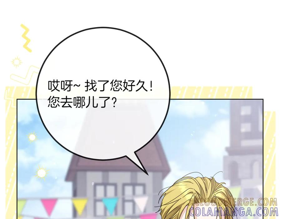 第65话 深情告白 第21页