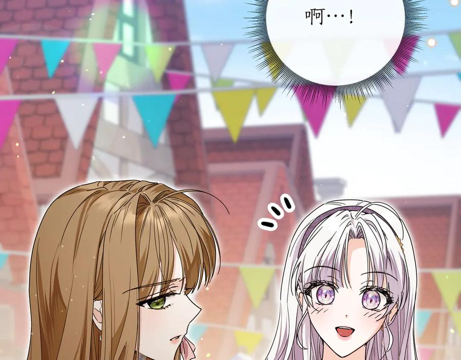 第65话 深情告白 第24页