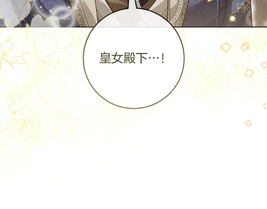 第65话 深情告白 第28页