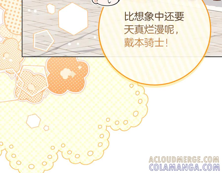 第65话 深情告白 第33页