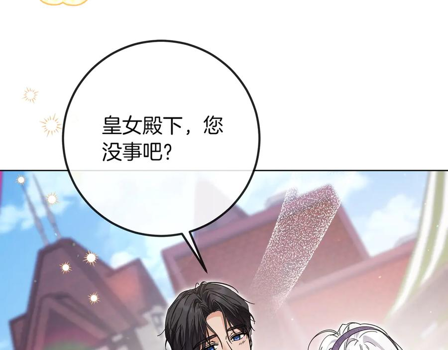 第65话 深情告白 第34页