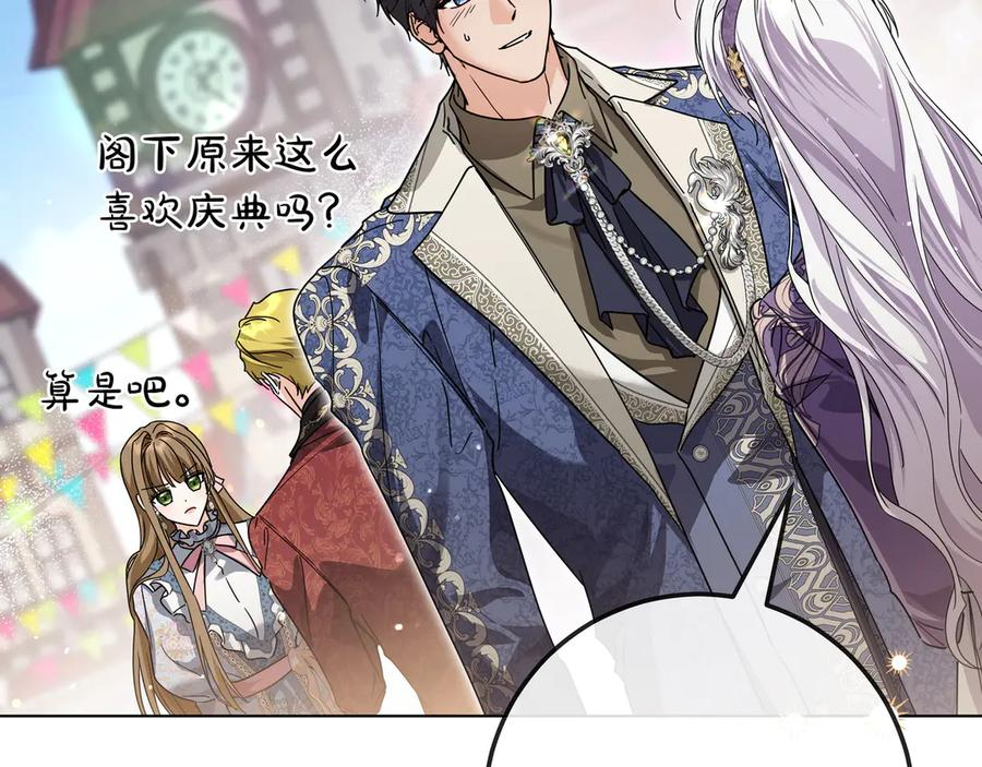 第65话 深情告白 第35页