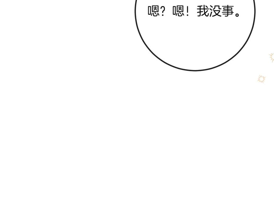 第65话 深情告白 第36页