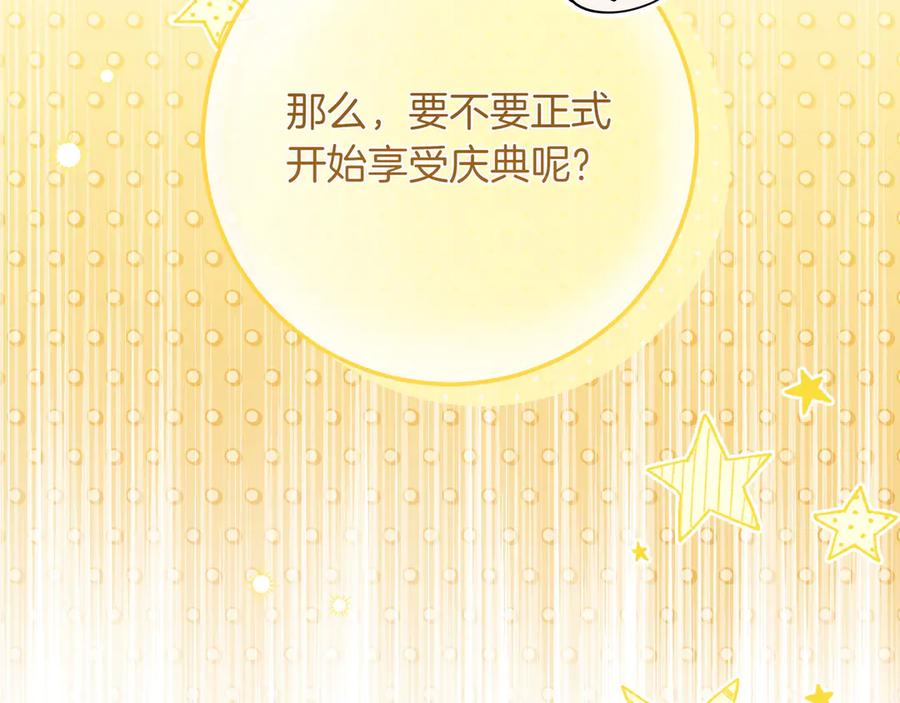 第65话 深情告白 第39页
