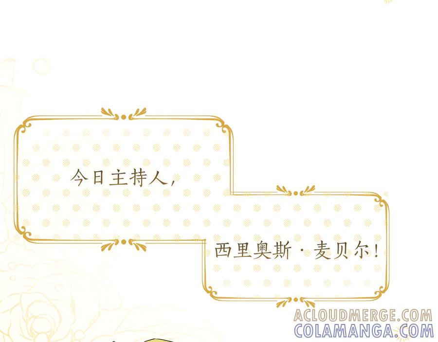第65话 深情告白 第41页